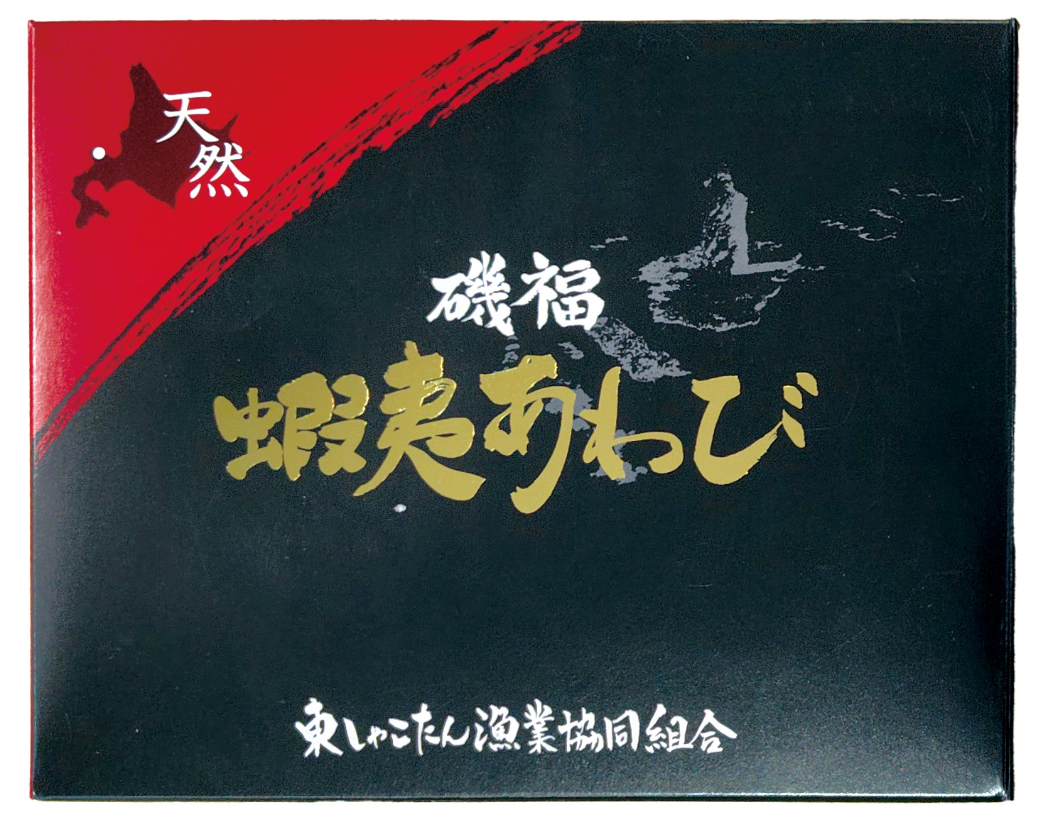 【商品番号67】　天然蝦夷あわび　　箱入　　300ｇ　4～6粒